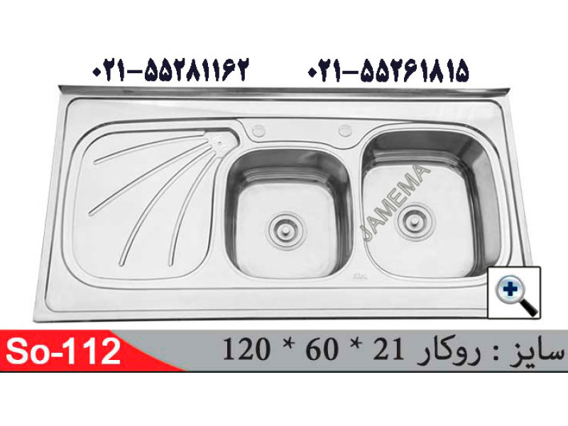 سینک روکار SO112